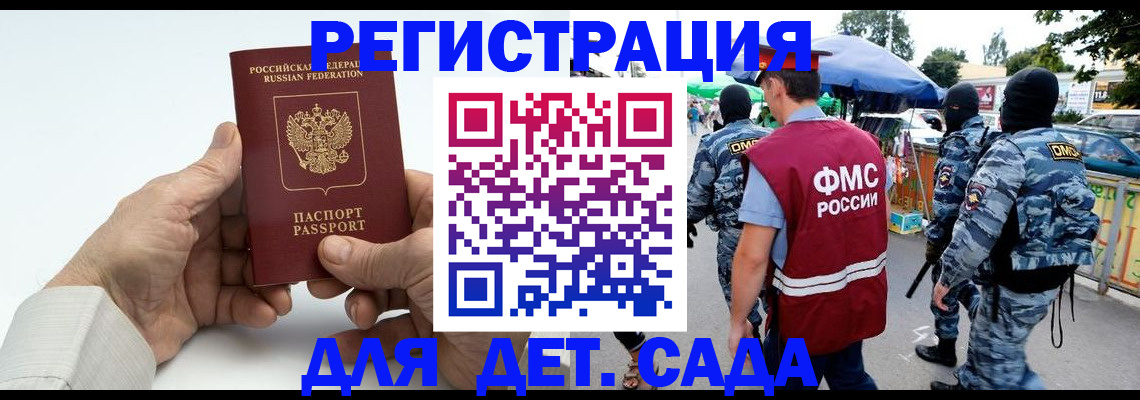 прописка иностранных граждан в Пролетарске