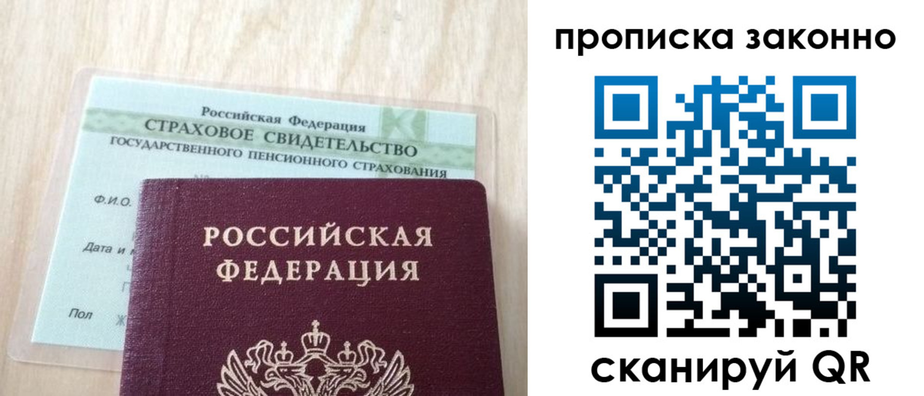 где прописаться в Пролетарске