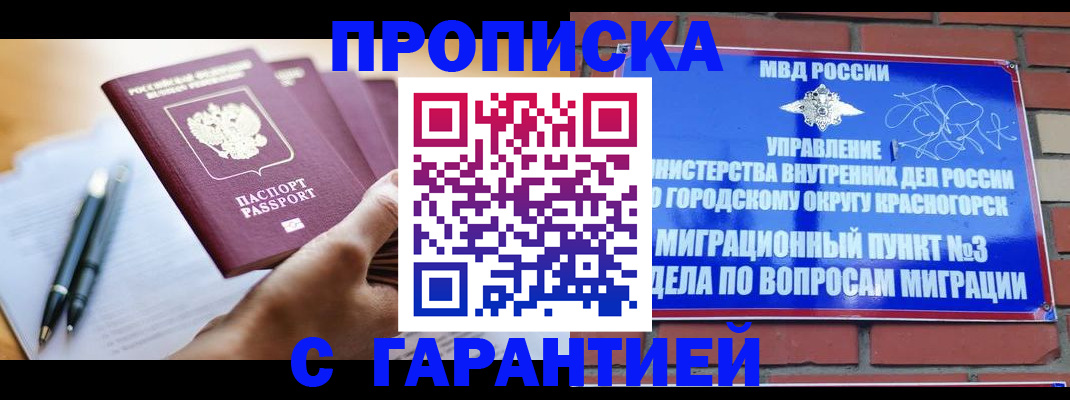 прописка иностранных граждан в Пролетарске