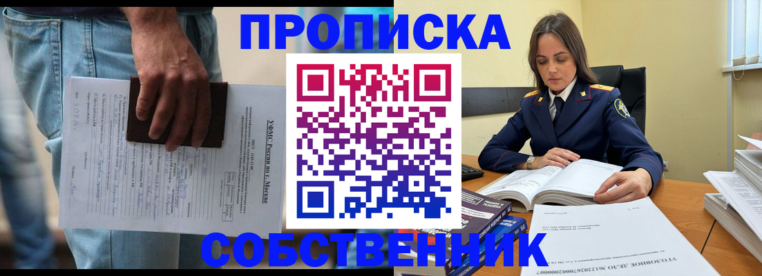 где прописаться в Пролетарске