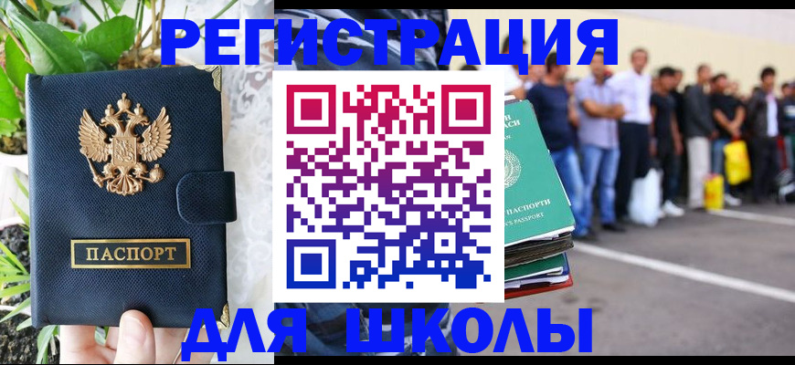 временная регистрация в квартире в Пролетарске