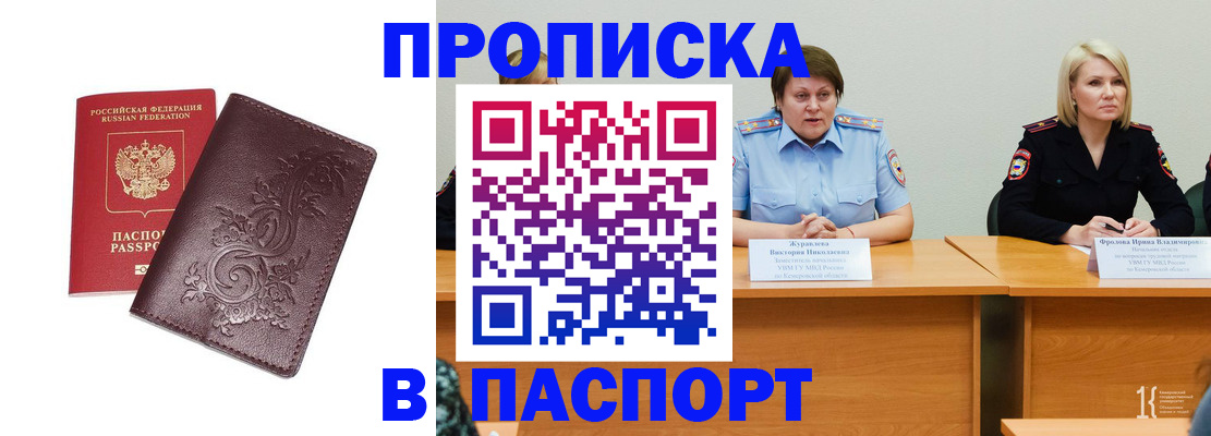 временная регистрация гарантия в Пролетарске