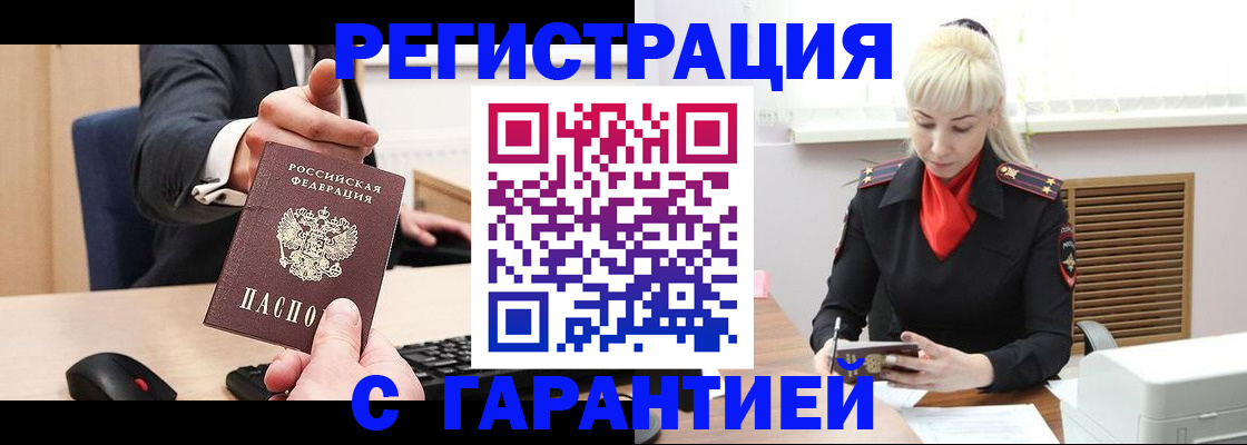 временная регистрация адрес в Пролетарске