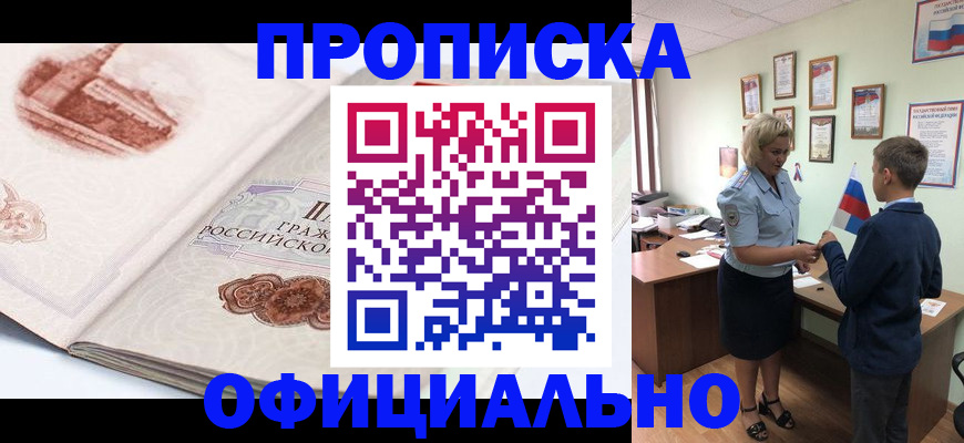 прописка иностранных граждан в Пролетарске