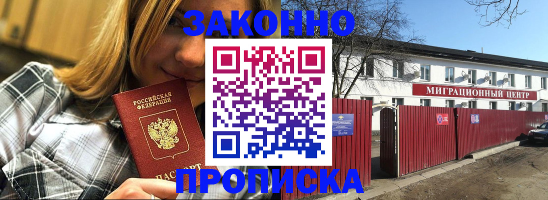 временная регистрация поиск в Пролетарске