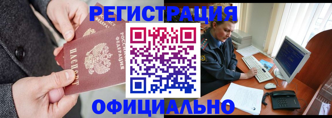временная регистрация гарантия в Пролетарске