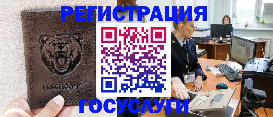 временная регистрация госуслуги в Пролетарске